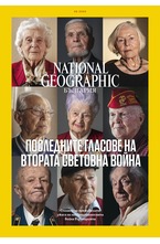 NATIONAL GEOGRAPHIC - брой 06/2020