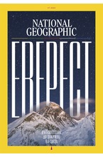 NATIONAL GEOGRAPHIC - брой 07/2020