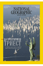 NATIONAL GEOGRAPHIC - 07/2022