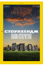 NATIONAL GEOGRAPHIC - 08/2022