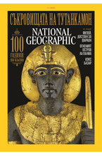 NATIONAL GEOGRAPHIC - 11/2022