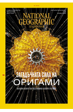 NATIONAL GEOGRAPHIC - 02/2023