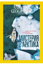 NATIONAL GEOGRAPHIC - 08/2023