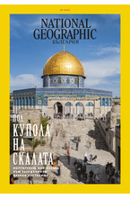 NATIONAL GEOGRAPHIC - 09/2023