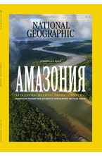 NATIONAL GEOGRAPHIC - брой 10/2024