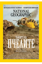 NATIONAL GEOGRAPHIC - брой 7/2026