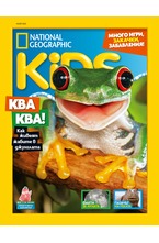 National Geographic KIDS - брой 5/2021