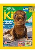 National Geographic KIDS - брой 6/2021