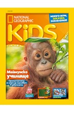 National Geographic KIDS - брой 7/2021