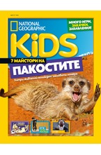 National Geographic KIDS - брой 08/2021