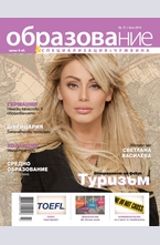 Образование - брой 51/2014