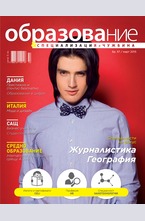 Образование - брой 57/2015