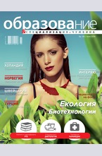 Образование - брой 59/2015