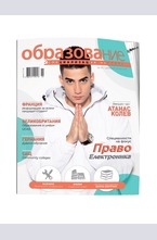 Образование - брой 63/2015