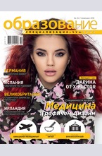 Образование - брой 64/2015