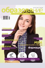 Образование - брой 66/2016