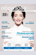 Образование - брой 68/2016