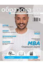 Образование - брой 74/2017