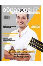 Образование - брой 77/2017