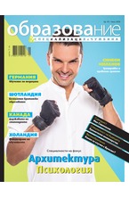 Образование - брой 81/2018