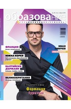 Образование - брой 89/2019