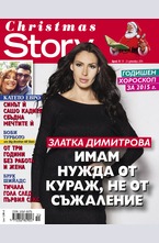 Story - брой 51/2014