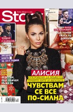 Story - брой 52/2014