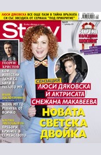 Story - брой 49/2015