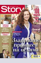 Story - август/2016