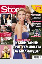 Story - април/2017