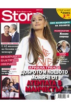 Story - август/2017