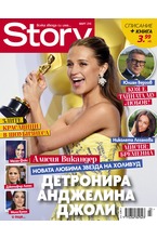 Story - март/2018