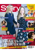 Story - април/2019