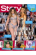 Story - април/2020