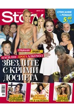 Story - август/2020