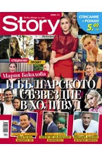 Story - април/2021