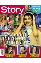 Story - март/2021