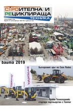Строителна и рециклираща техника - брой 3/2019