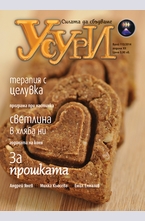 Усури - 113/2014