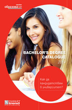 Безплатен справочник за кандидат-студенти 2014/2015 г.