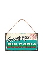Табелка - Greetings from Bulgaria