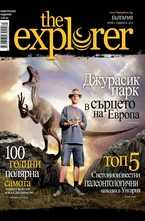 the explorer- брой 3/2011