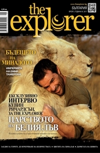 the explorer- брой 5/2011