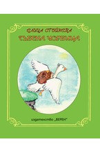 Гъбена чорбица