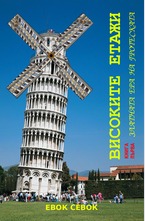 Златната ера на гротеската