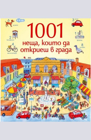 Книга - 1001 неща, които да откриеш в града