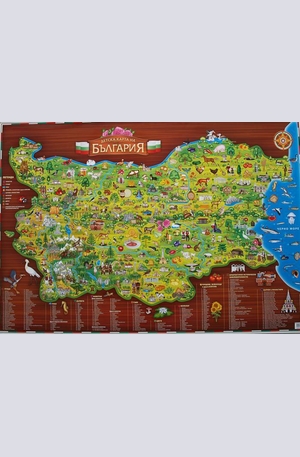Книга - Детска карта на България