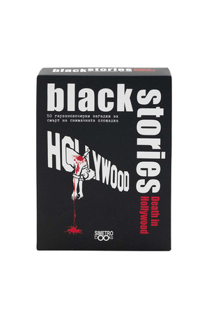 Продукт - Настолна игра: Black Stories Death in Hollywood