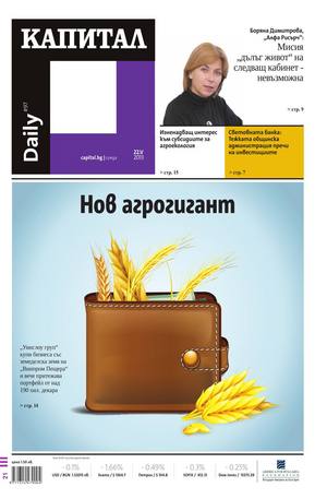 е-вестник - Капитал Daily 22.05.2013