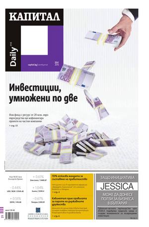 е-вестник - Капитал Daily 23.05.2013